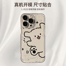 88VIP会员：JIYAOYAO ins素描线条小狗适用iPhone15/14promax手机壳苹果13/12/11软xr套