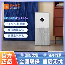 百亿补贴：Xiaomi 小米 米家空气净化器4Lite除甲醛菌异味雾霾PM2.5家用办公母婴优选