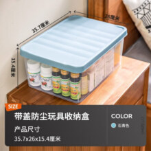 禧天龙（Citylong）带盖收纳盒家用收纳厨房收纳盒杂物整理盒桌面储物零食玩具塑料筐 石青盖透明盒2个装