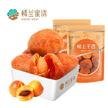楼兰蜜语 新疆树上杏干225g×2袋吊干杏脯杏仁不添加