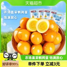 盐津铺子盐焗鹌鹑蛋15小颗零食小吃休闲食品营养早餐网红铁蛋卤蛋