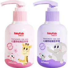 Saky 舒客 儿童牙膏舒克含氟防蛀按压式2-6-8-12岁以上换牙期宝宝