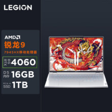 新品预售LEGION 联想拯救者 R9000P 2024冰魄白 16英寸游戏本( R9-7945HX 16G 1T RTX4060 2.5k 240Hz 100%DCI-P3)