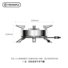 火枫（FIRE-MAPLE）擎天分体气炉户外燃气兼容野营炉大功率野外炊具猛火炉头便携灶具 火枫擎天分体式大气炉