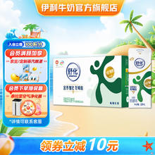 yili 伊利 舒化无乳糖牛奶低脂型220ml*24盒/箱 零乳糖