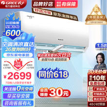 GREE 格力 云佳系列 KFR-35GW/NhGc1B 新一级能效 壁挂式空调 大1.5匹