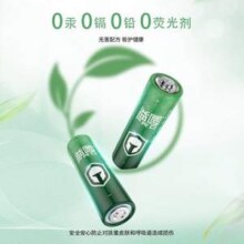 南孚监制，益圆 PRO 碳性电池 5号/7号 20粒装 赠Air碳性电池2粒