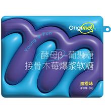 Origimel 优赋运动营养粉 7支*1盒