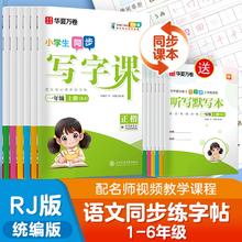 华夏万卷 口算字帖 6年级上册