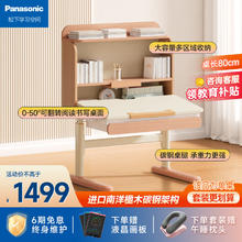 Panasonic 松下 儿童学习桌椅护眼套装可升降写字桌小孩作业桌小学生儿童书桌椅 启蒙Pro（学习桌） 80cm