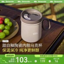 Beneunder 蕉下 磁吸杯盖甜白釉陶瓷内胆保温马克杯 400ml