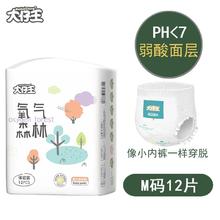 大仔王 氧气森林纸尿裤初生男女宝宝专用尿不湿拉拉裤