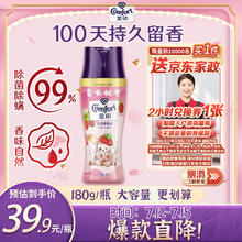 Comfort 金纺 留香珠草莓+红醋栗180g 莓有忧愁 100天留香 除菌除螨 精油香氛