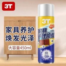 3T 家具护理喷蜡450mL