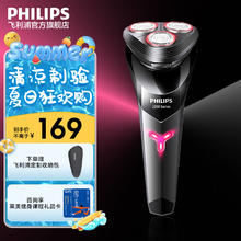 值选：PHILIPS 飞利浦 S1000系列 S1113 电动剃须刀