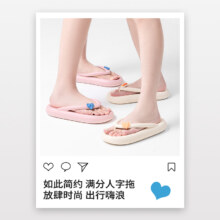 MINISO 名创优品 趣味造型厚底女士人字拖鞋 3色