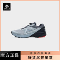 KAILAS 凯乐石 飞刺2.0越野跑山鞋跑步鞋户外运动徒步跑山鞋男女款