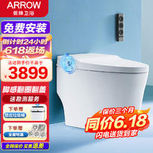 ARROW 箭牌卫浴 箭牌（ARROW）智能马桶一体自动脚触翻盖冲水马桶恒温座圈坐便器1135 AKE1135 305mm