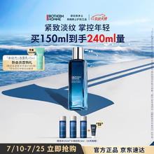 BIOTHERM 碧欧泉 男士蓝钻淡纹焕肤精华水150ml爽肤水保湿紧致护肤生日礼物