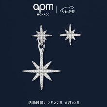 APM Monaco 六芒星不对称银耳钉