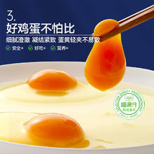 88VIP会员：喵满分 精选新鲜可生食鸡蛋50g*10枚