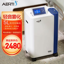 爱尔泰 制氧机AR-5N 5L