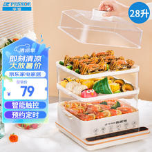 Peskoe 半球 电蒸锅家用多功能锅28升三层大容量
