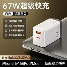 百亿补贴：REMAX 睿量 67W氮化镓 双口1C1A充电器