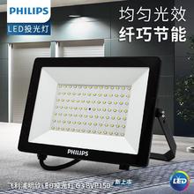 PHILIPS 飞利浦 led投光灯户外220V接线防水强光泛光灯投射农村庭院照明灯