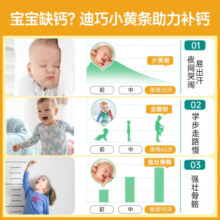 迪巧(D-cal)婴儿液体钙小黄条 儿童宝宝补钙含维生素d3+k2 美国进口 【0糖好吸收 柠檬酸钙】液体钙200ml/盒