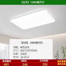 20点开始：雷士照明 小白灯 全光谱客厅吸顶灯 108W遥控调节光色