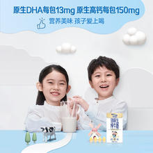 MENGNIU 蒙牛 未来星双原生DHA儿童纯牛奶125ml×20盒/箱 儿童节礼物