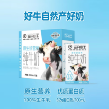 MODERN FARMING 现代牧业 蒙牛旗下纯牛奶250ml*10盒 整箱装