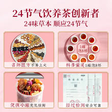 固本堂 24味红参玫瑰元气茶养生茶-34克2罐装