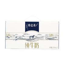 百亿补贴：6月产 蒙牛特仑苏纯牛奶250ml*12盒*1提 新老包装随机发
