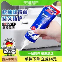德国欧德曼除霉啫喱厨房去霉斑霉菌冰箱胶圈去黑除霉清洁剂120g