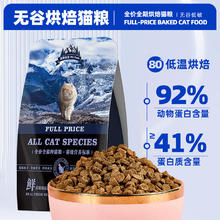 Mr.Tom/汤姆先生 汤姆先生 MR.TOM全猫龄通用低温烘焙猫粮鲜肉阶段主粮（41蛋白鲜肉低温烘焙） 10斤装