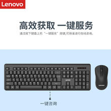 Lenovo 联想 无线键盘鼠标套装 键鼠套装 全尺寸键盘 商务办公 MK23Lite
