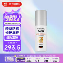 ISDIN 怡思丁 白金管防晒霜隔离SPF50+敏感肌防晒通勤高倍护肤精华50ml