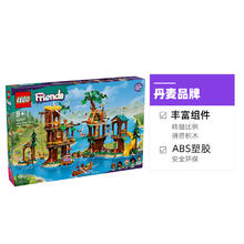 LEGO 乐高 42631探险树屋儿童女孩拼装积木玩具生日礼物