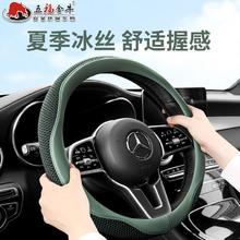 百亿补贴：五福金牛 汽车方向盘套夏季把套超薄冰丝吸汗防滑四季通用大众本田