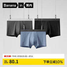 Bananain 蕉内 301P莫代尔内裤男士无痕平角短裤衩棉感裆抗菌冰丝夏季3件装