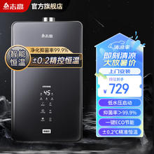CHIGO 志高 燃气热水器节能变升智能恒温水气双调多重防冻低水压启动金色家用 10升智能恒温天然气
