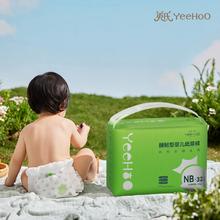 首单10+签到 YeeHoo/英氏·乐享系列纸尿裤