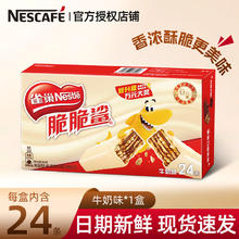 Nestlé 雀巢 脆脆鲨 40条 500g 赠送雀巢马克杯