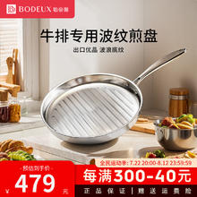 BODEUX 铂帝斯 304不锈钢煎锅平底锅 三层钢牛排盘 28cm