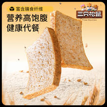 三只松鼠 14点抢黑麦0蔗糖早餐面包