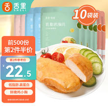 sheli 舌里 低脂鸡胸肉即食健身代餐开袋速食饱腹休闲零食品60g，10袋