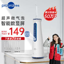 prooral 博皓 5025pro 冲牙器 蓝色