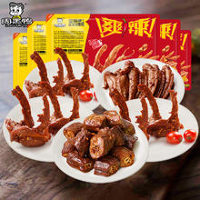 周黑鸭 卤鸭脖锁骨鸭翅鸡翅尖 （共5盒）
